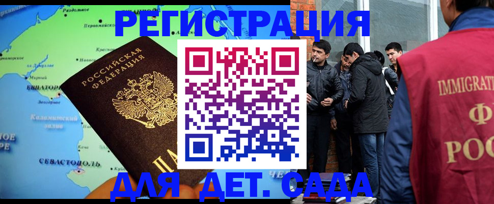 прописка ребенка в Североуральске