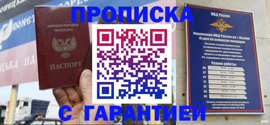 прописка для работы в Североуральске