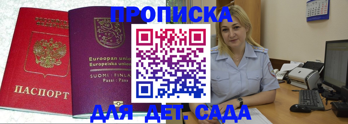 прописка для работы в Североуральске