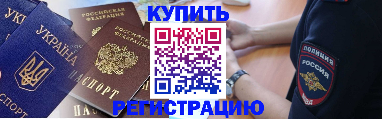 временная регистрация поиск в Североуральске