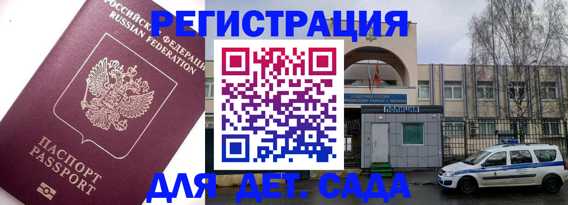 временная регистрация в Североуральске