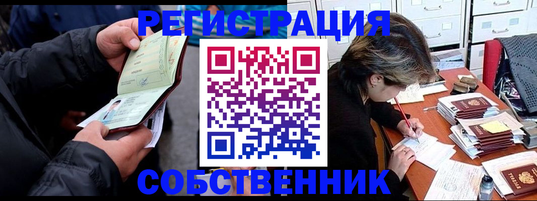 временная регистрация поиск в Североуральске